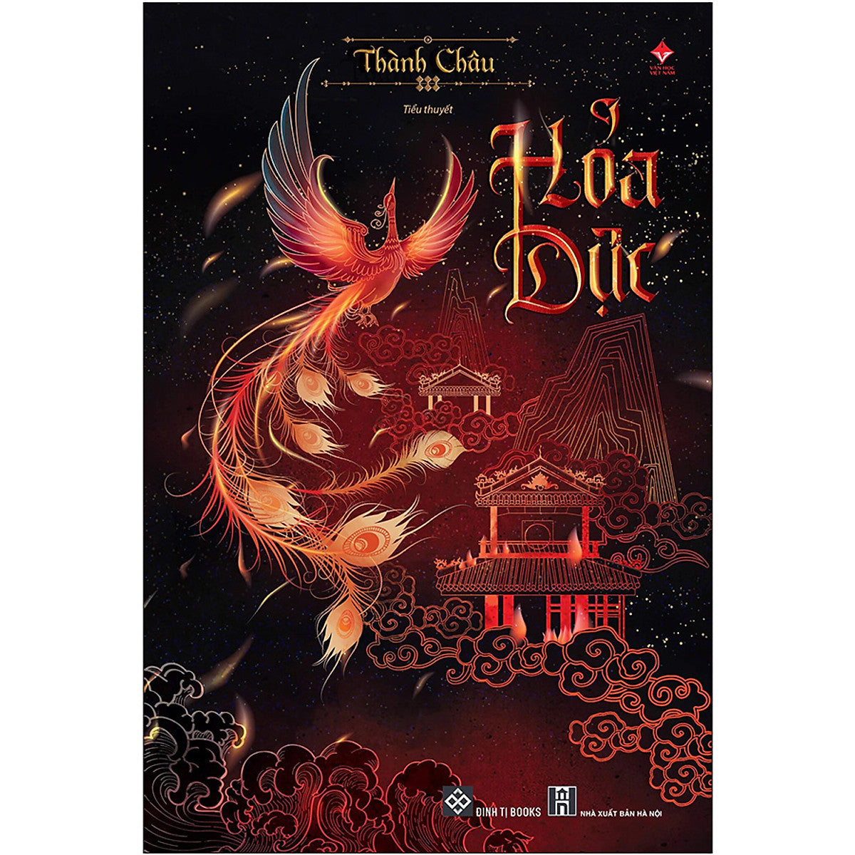 Hỏa Dực