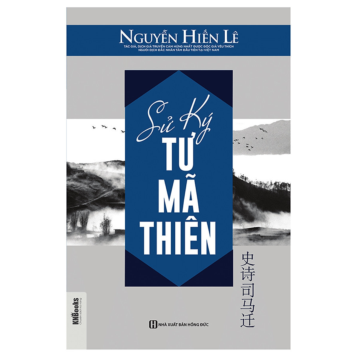 Sử Ký Tư Mã Thiên